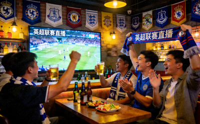 一群球迷在酒吧通过大屏幕观看英超联赛直播，气氛热烈